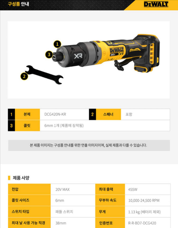 디월트 DCG420N 20V MAX 충전 다이 그라인더 베어툴 이미지
