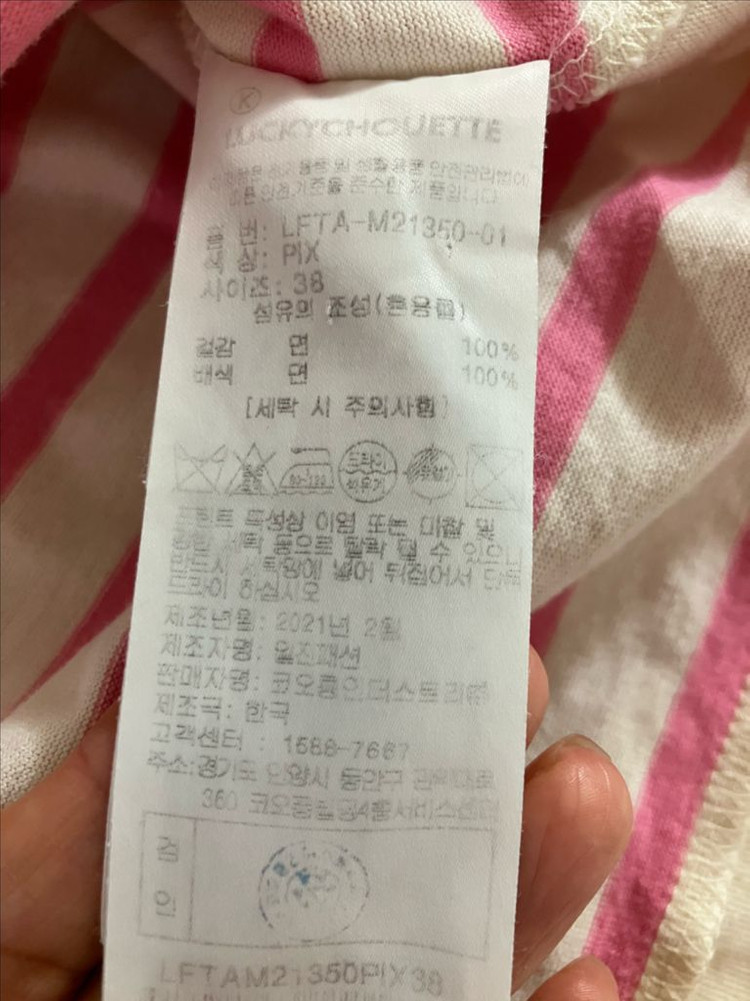 럭키슈에뜨 티셔츠 럭키슈에트 타임 마인 한섬 시스템 오즈세컨 코스 이미지
