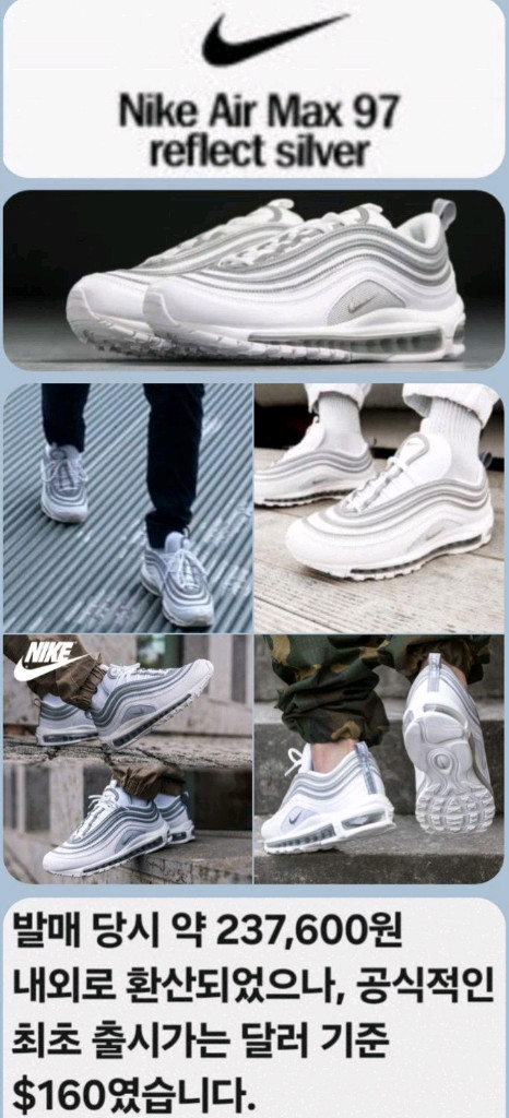 나이키 에어맥스 97 실내작업용 255(260) 택비포함--1