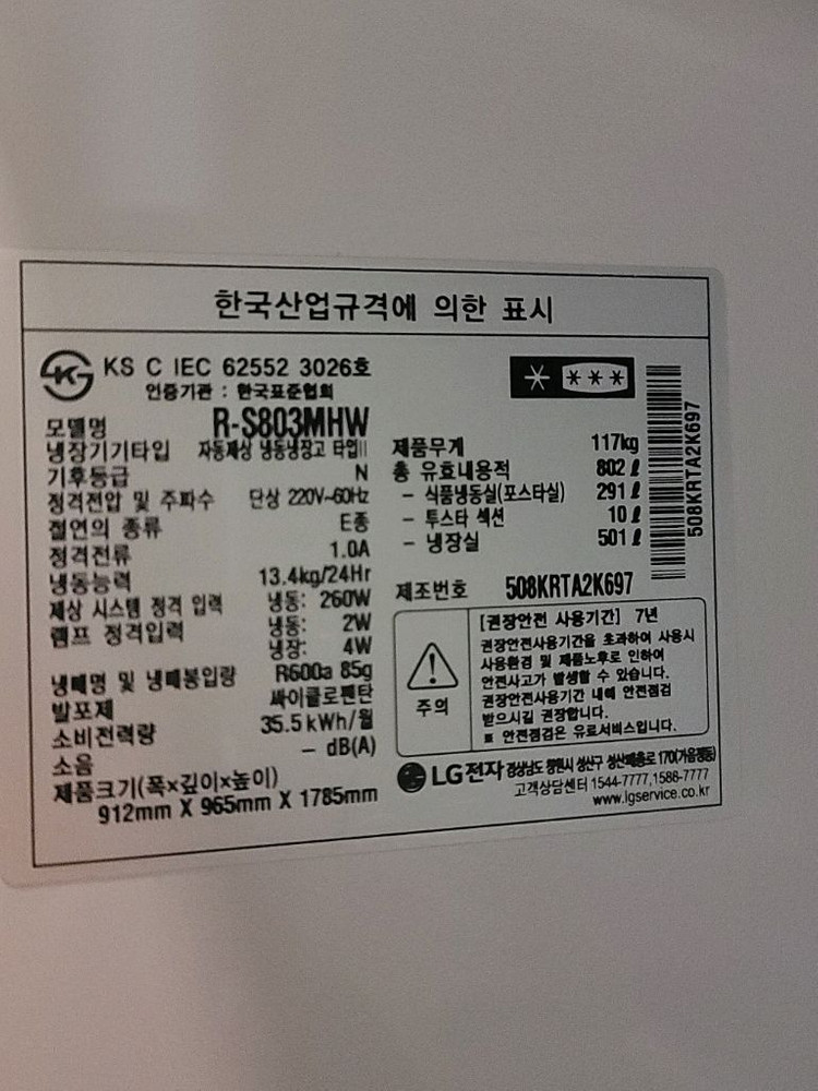 무료배송설치 LG 디오스 802L 양문형 냉장고 2015,6제조--6