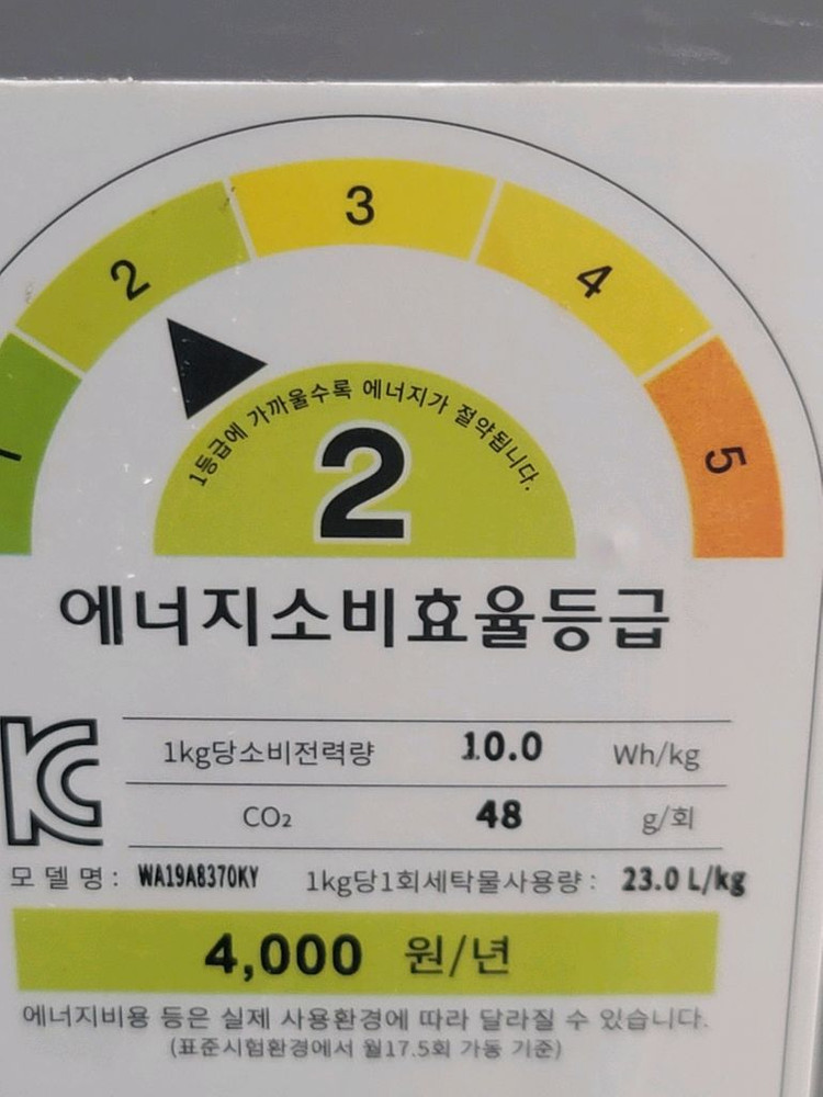 무료배송설치 2021,10제조 삼성그랑데19kg 세탁기_--5