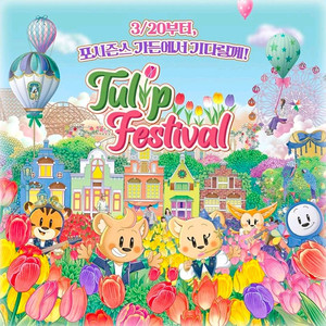 에버랜드 자유이용권 종일권