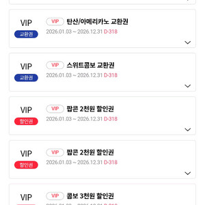 롯데시네마 콤보 3천 할인쿠폰 이미지