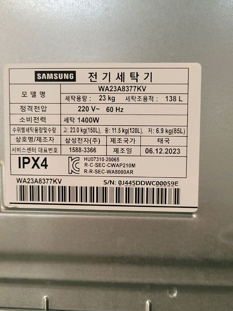 무료배송설치 2024년구매 삼성 23kg 그랑데 통돌이 세탁기 2023,12제조삼성 통돌이 세탁기*--5