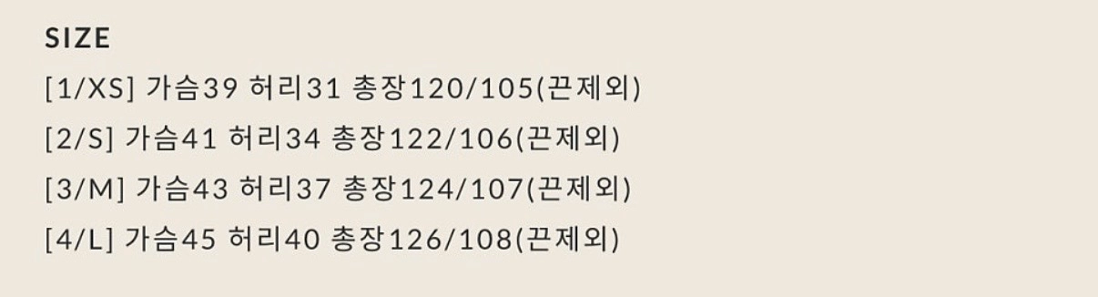 아스띠에 비엔드레스 하객룩 상견례룩 이미지