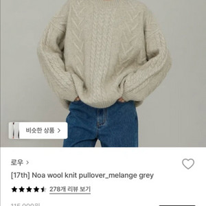 Leau 로우 울 니트 새상품