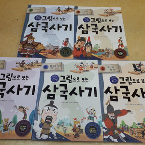 계림북스 그림으로 보는 삼국사기 전 5권 이미지