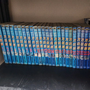 가이버 만화책 전권세트