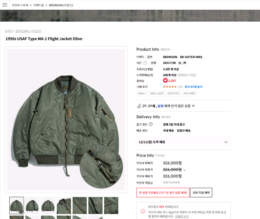 항공점퍼(복각,새제품) 탑건 Bomber Jacket--12