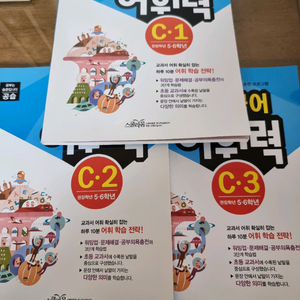 공습국어 어휘력 독해력 교재 세트