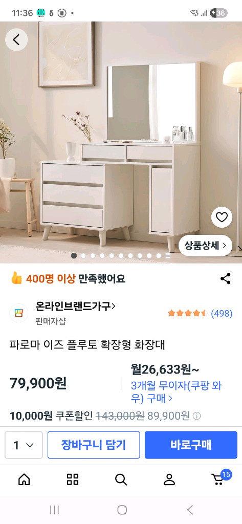 화장대 이미지