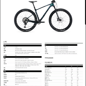 자이언트 XTC 어드밴스 SL 29 1