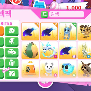 입양하세요 템들 판매합니당! 이미지