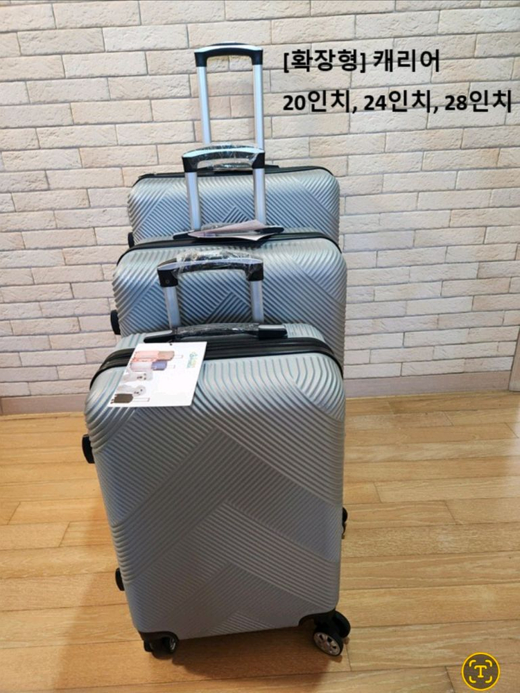 [정품] 여행용 캐리어 20인치--7