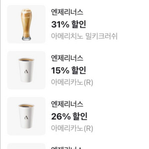 엔제리너스 치즈에그마요 불고기반미 아메리카노 카페라떼 커피 음료 할인쿠폰 150원부터 400원까지