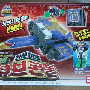 반다이 애니멀포스 큐브콘돌 미개봉 1개 남음