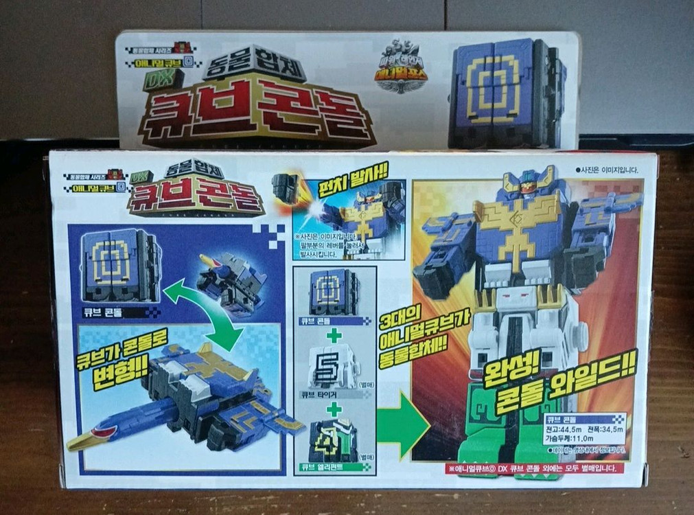 반다이 애니멀포스 큐브콘돌 미개봉 1개 남음 이미지