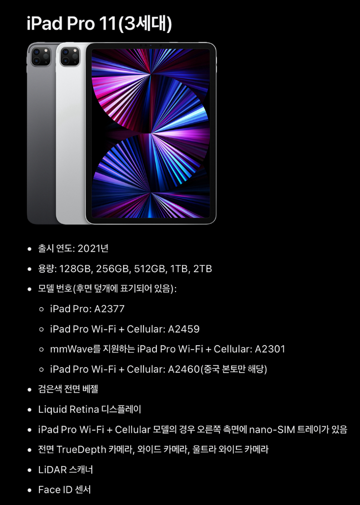 아이패드 프로 3세대 11인치 m1 128gb 스페이스그레이 이미지