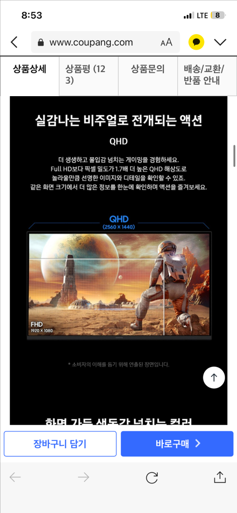 새상품/미개봉 엘지 27인치 QHD 게이밍 모니터 오딧세이 G5 LS27FG500 이미지