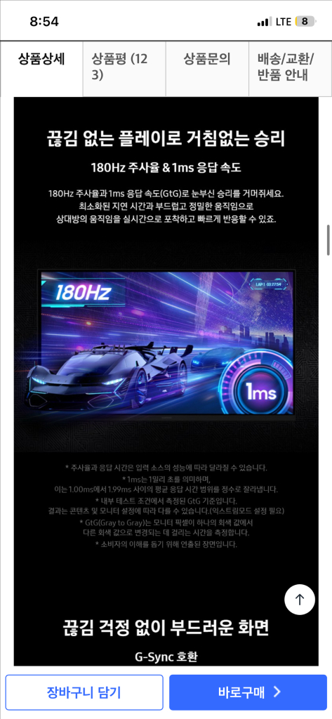 새상품/미개봉 엘지 27인치 QHD 게이밍 모니터 오딧세이 G5 LS27FG500 이미지