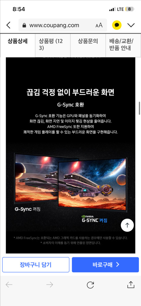 새상품/미개봉 엘지 27인치 QHD 게이밍 모니터 오딧세이 G5 LS27FG500 이미지