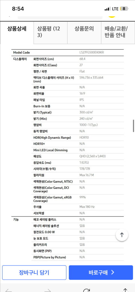 새상품/미개봉 엘지 27인치 QHD 게이밍 모니터 오딧세이 G5 LS27FG500 이미지