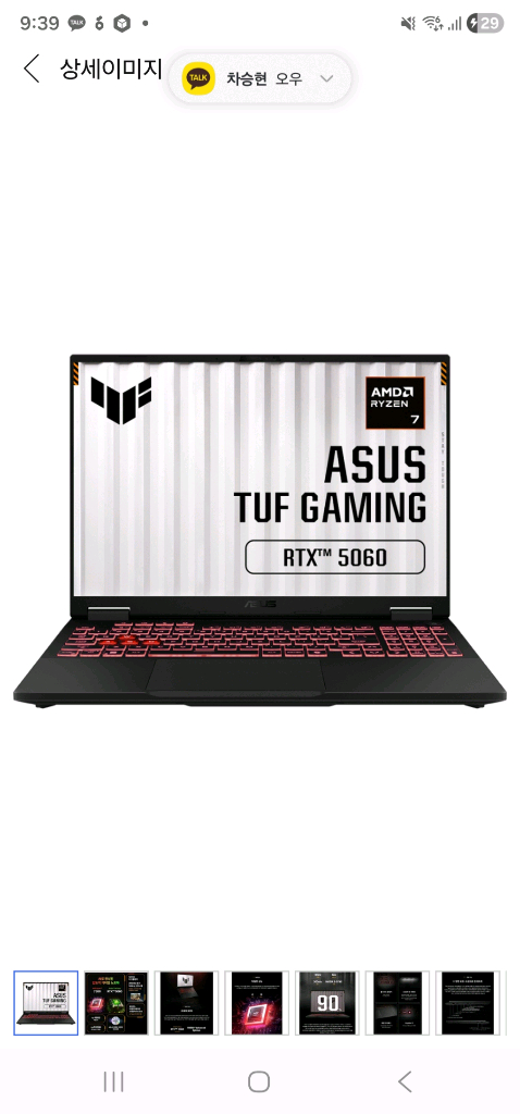 에이수스 2025 TUF 게이밍 노트북 A16 라이젠7 260 지포스 RTX 5060 새 것 이미지