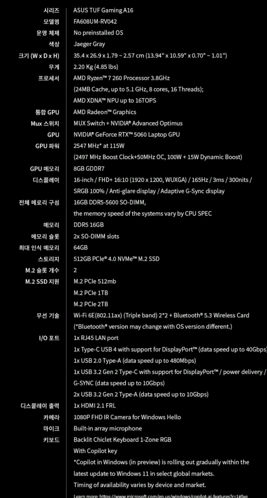 에이수스 2025 TUF 게이밍 노트북 A16 라이젠7 260 지포스 RTX 5060 새 것 이미지