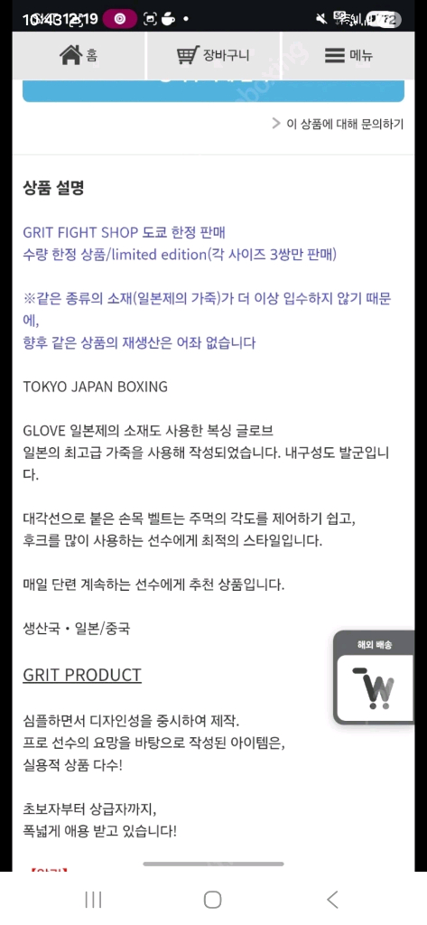 Grit복싱의 리미티드 에디션 글러브 14온스 벨크로 이미지