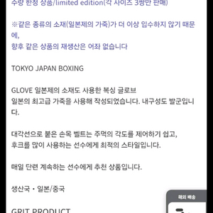 Grit복싱의 리미티드 에디션 글러브 14온스 벨크로 이미지