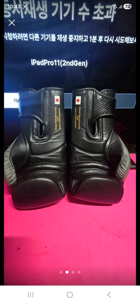 Grit복싱의 리미티드 에디션 글러브 14온스 벨크로 이미지