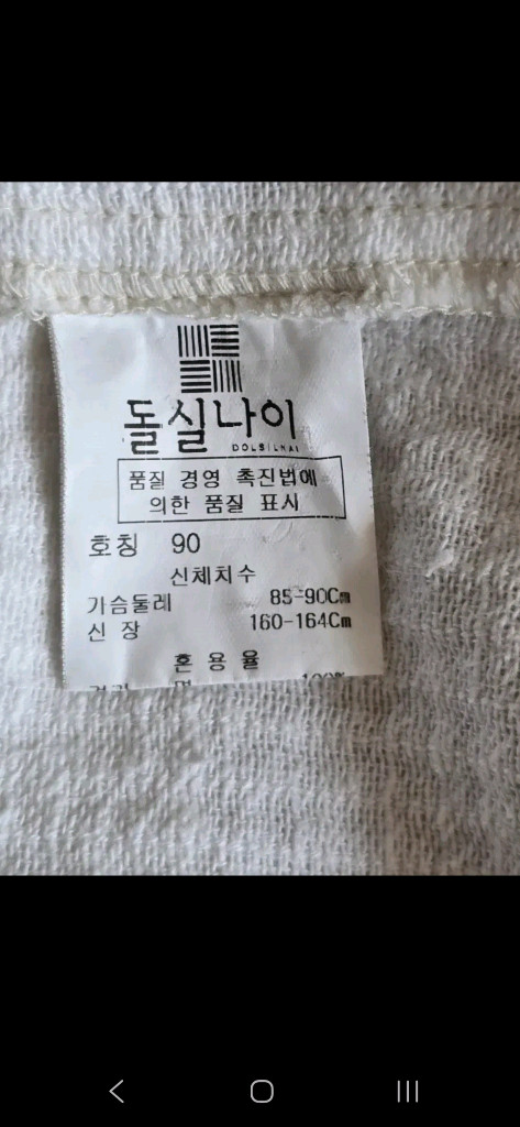 90~95/ 돌실나이 면 티블라우스--5