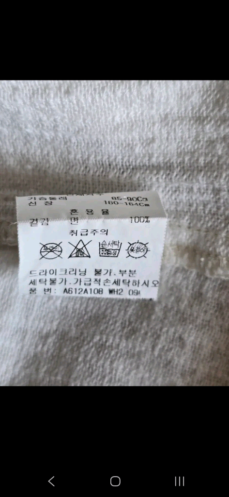 90~95/ 돌실나이 면 티블라우스--6