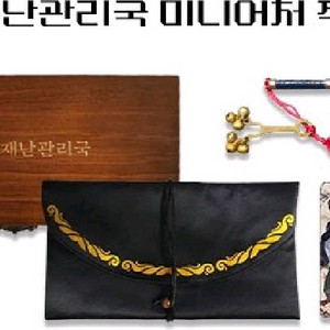 괴출 괴담출근 재관국 미니어처 작두 원가 판매 이미지