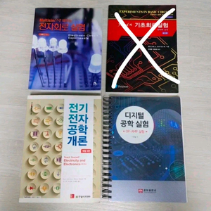 [새상품] 전자회로실험, 디지털공학실험