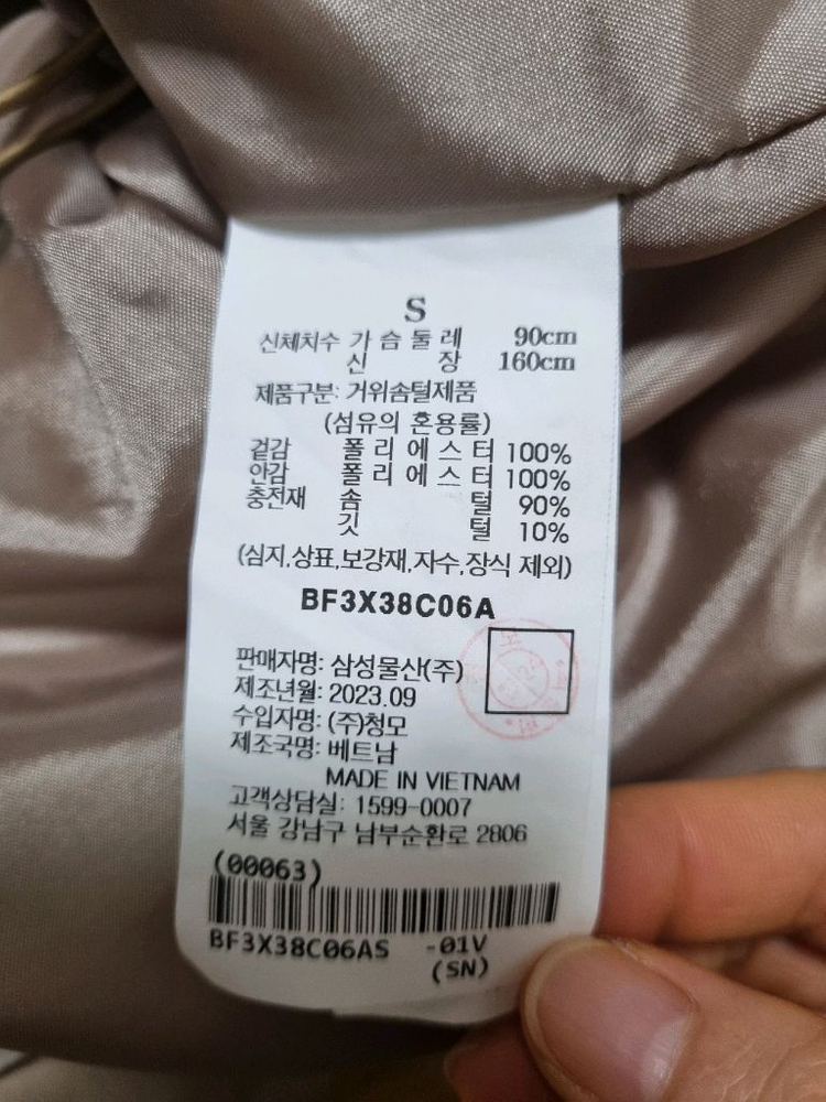 빈폴 레이디스 여성 구스다운 패딩 조끼 팝니다 이미지