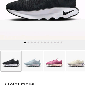 나이키 우먼스 모티바 워킹화 블랙 245사이즈