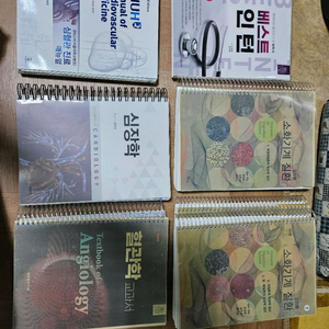 의학 전공서적들 다량 싸게 처분 판매합니다. (네고 협의 환영)