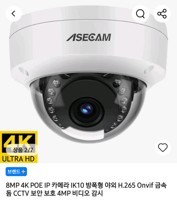 ASECAM 8MP 4K 방폭 돔 CCTV 카메라 이미지