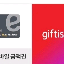 이마트 3만원권 금액권 팔아요 이미지