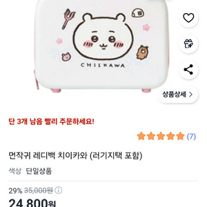 먼작귀레디백 만원 키링포함