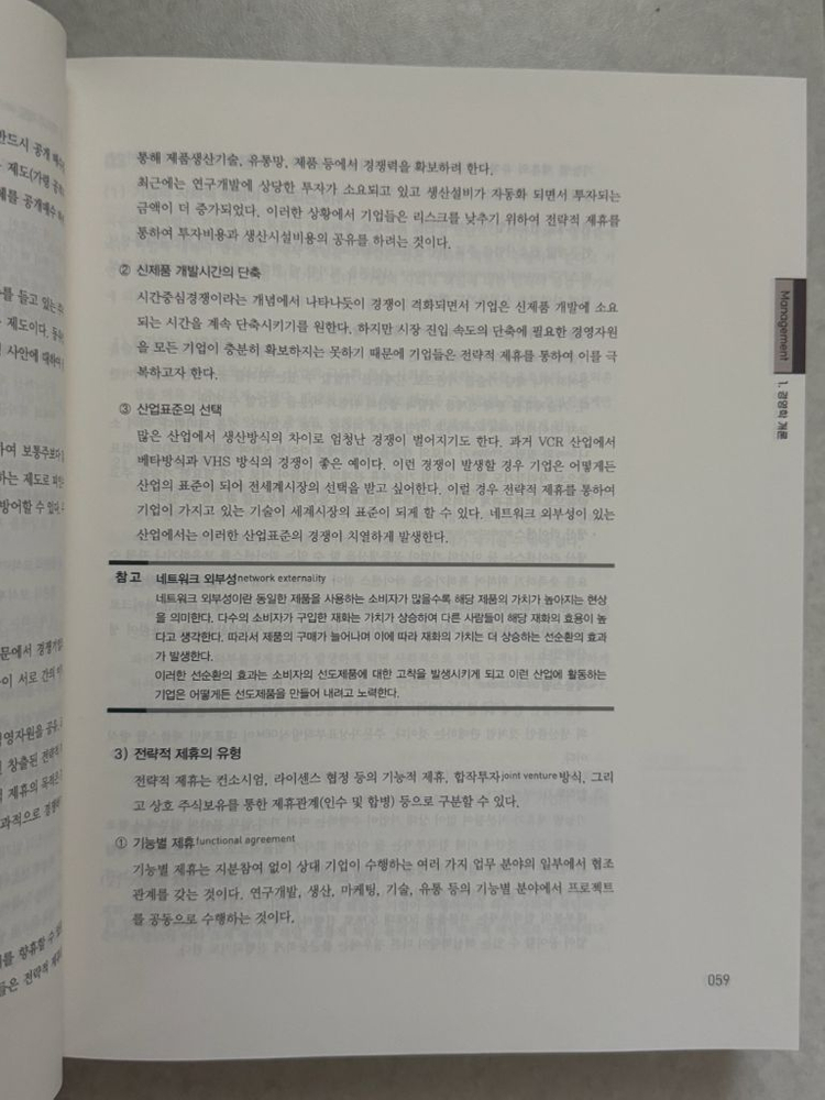 [새책] 김윤상 cpa 경영학 교재 10판 이미지