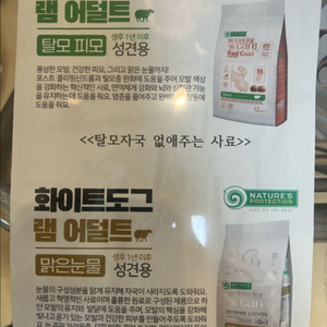 화이트도구 (눈물)래드코투(탈모 피모)사료