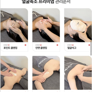 가인미가 얼굴축소 프리미엄 10회 (경락마사지) 약손명가/끌리메/결이고은 이미지