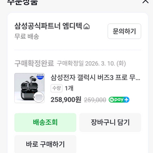 갤럭시 버즈 프로3