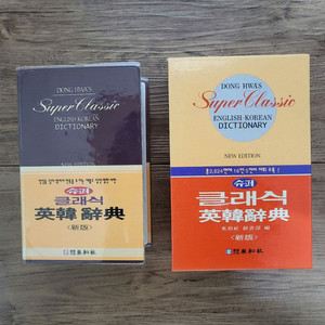 영한사전 이미지