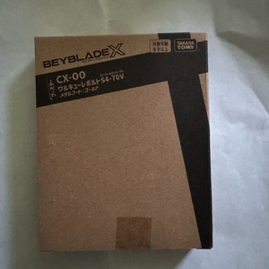베이블레이드X CX-00 왈큐레 볼트 메탈코트 팝니다