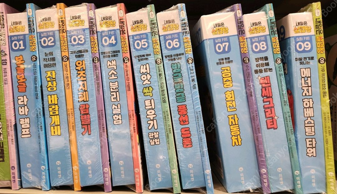 로봇왕 1-10권. 미개봉 외.(내일은 발명왕 1-44권. 실험왕 시즌2 전9권) 이미지