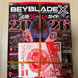 베이블레이드 X 필승 XTRA 가이드 2026 팝니다