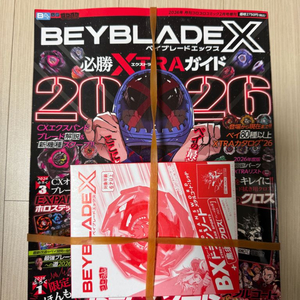 베이블레이드 X 필승 XTRA 가이드 2026 팝니다